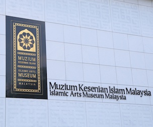 Musée des arts islamiques